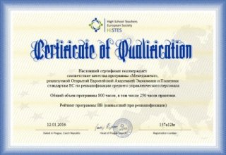 Сертификация учебных программ